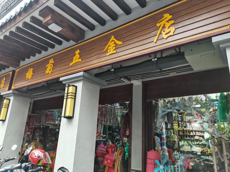 玩转水暖五金：提升家居品质的小妙招